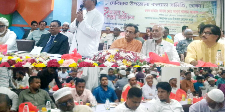 ঢাকাস্থ দেবিদ্বার কল্যাণ সমিতির ইফতার মাহফিল অনুষ্ঠিত