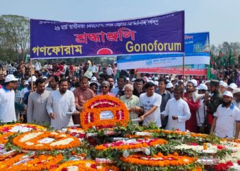 স্বাধীনতার প্রায় ৫৪ বছর পরেও রাষ্ট্রের জনগণ দুর্বিত্তের কবলে নিপীড়িত হচ্ছে – গণফোরাম