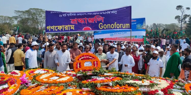 স্বাধীনতার প্রায় ৫৪ বছর পরেও রাষ্ট্রের জনগণ দুর্বিত্তের কবলে নিপীড়িত হচ্ছে – গণফোরাম