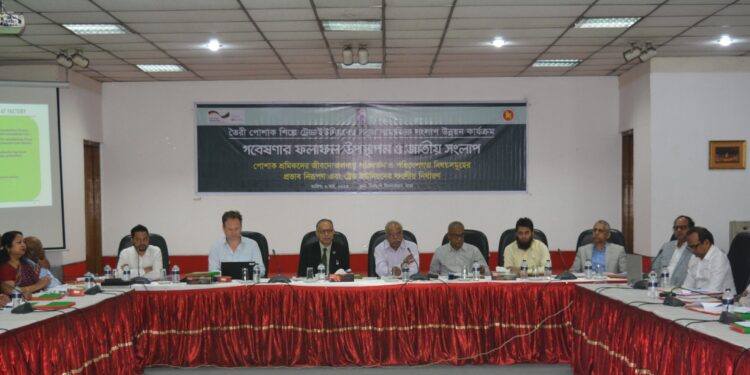 বিলস আয়োজিত গবেষণার ফলাফল উপস্থাপন ও জাতীয়সংলাপে বক্তারা