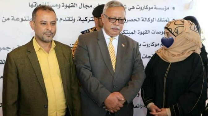 Mocha Day 2024 is the official opening of the Sanaa International Coffee Exhibition.