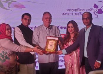 আলোকিত নারী কল্যাণ ফাউন্ডেশনের সম্মাননা প্রদান অনুষ্ঠিত