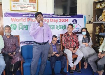 ভবনের ঝুঁকি ও সুস্বাস্থ্য,পরিবেশ সুরক্ষিত রাখার দাবিতে বিশ্ব প্লাম্বিং দিবস অনুষ্ঠিত হয়