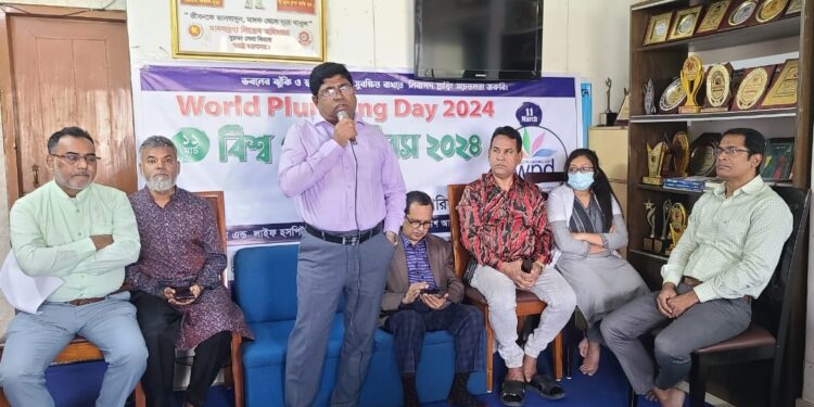 ভবনের ঝুঁকি ও সুস্বাস্থ্য,পরিবেশ সুরক্ষিত রাখার দাবিতে বিশ্ব প্লাম্বিং দিবস অনুষ্ঠিত হয়