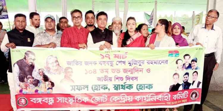 জাতির পিতার প্রতিকৃতিতে বঙ্গবন্ধু সাংস্কৃতিক জোট কেন্দ্রীয় কার্যনির্বাহী কমিটি কর্তৃক পুষ্পস্তবক অর্পণ