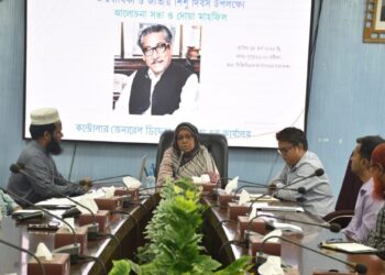 সিজিডিএফ কার্যালয়ে জাতির পিতার জন্মবার্ষিকী ও জাতীয় শিশু দিবস-২০২৪ পালন