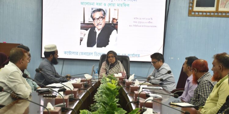 সিজিডিএফ কার্যালয়ে জাতির পিতার জন্মবার্ষিকী ও জাতীয় শিশু দিবস-২০২৪ পালন