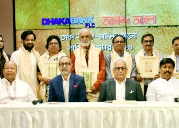 ঢাকা ব্যাংক আনন্দ আলো সাহিত্য পুরস্কার-২০২৪ প্রদান