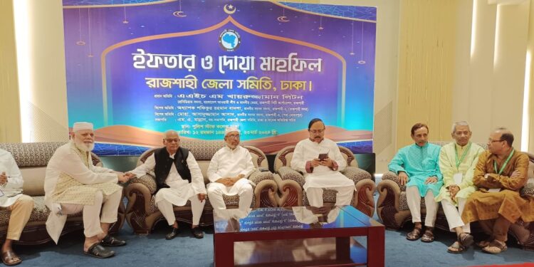 রাজশাহী জেলা সমিতি উদ্যোগ ইফতার ও দোয়া মাহফিল অনুষ্ঠিত
