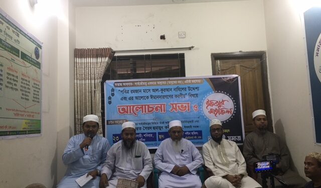 ইসলামী সমাজ এর উদ্যোগে গুরুত্বপূর্ণ আলোচনা সভা ও ইফতার মাহফিল