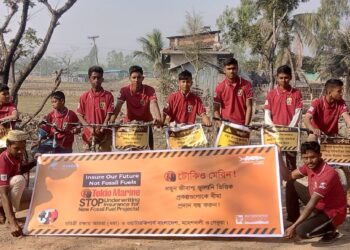 পরিবেশের ক্ষতিকর প্রকল্প সমূহে বীমা নিরাপত্তা নিরুৎসাহিত করার লক্ষ্যে বৈশ্বিক প্রতিবাদ সপ্তাহ উপলক্ষ্যে সমাবেশ ও সাইকেল রেলী