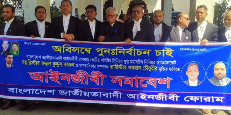 সুপ্রিম কোর্ট বার প্রাঙ্গণে প্রতিবাদ সভা অনুষ্ঠিত