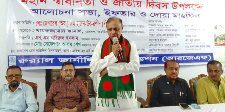 আরজেএফ’র উদ্যোগে স্বাধীনতা দিবসের আলোচনা সভা অনুষ্ঠিত