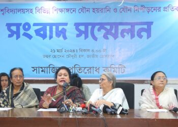 জগন্নাথ বিশ্বিবিদ্যালয় সহ বিভিন্ন বিশ্বিবিদ্যালয়ে সংঘটিত যৌন-নিপীড়নের ঘটনার প্রতিবাদে সামাজিক প্রতিরোধ কমিটির সংবাদ-সম্মেলন