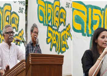 রাষ্ট্রীয় ক্ষমতার বিরুদ্ধে লড়াই করতে হলে জনগণের শক্তি বাড়াতে হবে: আনু মুহাম্মদ