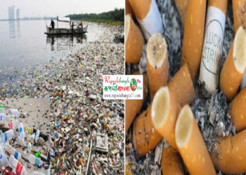 প্লাস্টিক দূষণ রোধে সিগারেট ফিল্টার ও ভেপোরাইজার নিষিদ্ধের দাবি প্রজ্ঞা’র 