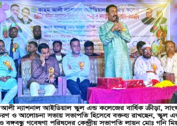 শ্রীপুরের কাছম আলী ন্যাশনাল আইডিয়াল স্কুলের বার্ষিক ক্রীড়া অনুষ্ঠিত