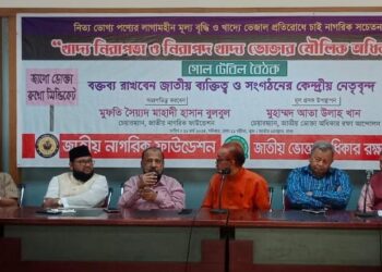 নিত্যভোগ্য পণ্যের সিন্ডিকেট রুখতে ভোক্তাদের জাগতে হবে