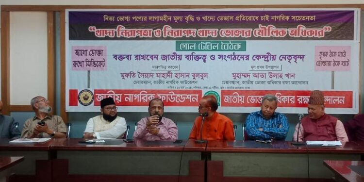 নিত্যভোগ্য পণ্যের সিন্ডিকেট রুখতে ভোক্তাদের জাগতে হবে