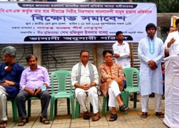 ভারতীয় সীমান্তে বিএসএফ বার বার বাংলাদেশী মানুষ হত্যার পরেও সরকার নিরব