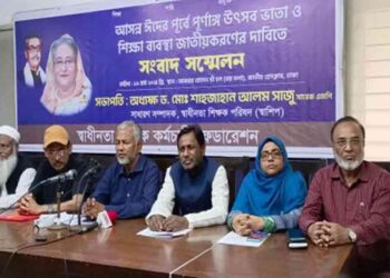 শিক্ষা জাতীয়করণ ও আসন্ন ঈদের পূর্বেই শতভাগ উৎসব ভাতার দাবি