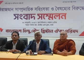 ৭২’র সংবিধানের প্রস্তাবনা ও ‘ধর্মনিরপেক্ষতা’ বিলোপ সংক্রান্ত সংস্কার কমিশনের প্রস্তাব আত্মঘাতী : ঐক্য পরিষদ