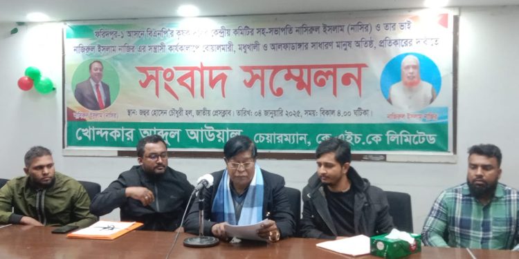 মাননীয় প্রধান উপদেষ্টা ও বিএনপি’র হাই কমান্ডের দৃষ্টি প্রার্থনায় বিশিষ্ট্য ব্যবসায়ীর সংবাদ সম্মেলন