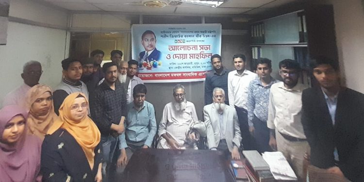 শহীদ প্রেসিডেন্ট জিয়াউর রহমানের ৮৯ তম জন্মদিন উপলক্ষ্যে বিআরজেএ এর আলোচনা সভা অনুষ্ঠিত