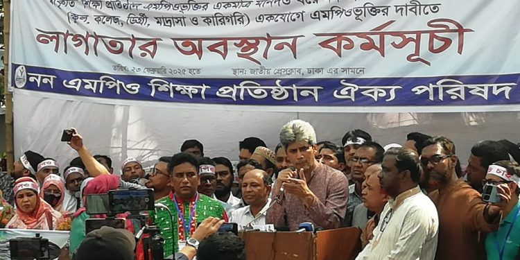 এমপিওভুক্তকরণের দাবীতে “সম্মিলিত নন-এমপিও ঐক্য পরিষদ” এর অবস্থান কর্মসূচির ২য় দিন