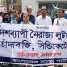 দেশব্যাপী নৈরাজ্য লুটতরাজ জুলুম চাঁদাবাজি দখল সিন্ডিকেটের বিরুদ্ধে প্রতিবাদ সমাবেশ