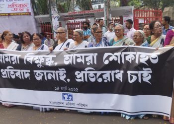 মাগুরায় ধর্ষণের শিকার শিশুর মৃত্যুর ঘটনায় শোক জানিয়ে মৌন প্রতিবাদ মিছিল অনুষ্ঠিত