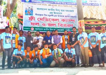 সীতাকুন্ডে শিবচতুর্দশী অনুস্ঠান উপলক্ষ্যে জাতীয় হিন্দু ছাত্র মহাজোট