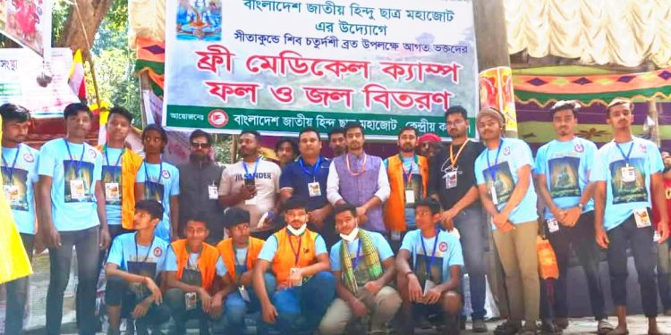 সীতাকুন্ডে শিবচতুর্দশী অনুস্ঠান উপলক্ষ্যে জাতীয় হিন্দু ছাত্র মহাজোট