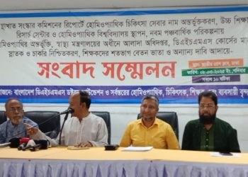 ৯ দফা দাবী বাস্তবায়নে বাংলাদেশ ডিএইচএমএস ডক্টরস ফাউন্ডেশনের সংবাদ সম্মেলন অনুস্ঠিত