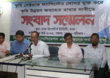 কৃষি সম্প্রসারণ অধিদপ্তরে দুর্নিতিবাজ এবং ফ্যাসিস্ট সরকারের সহযোগী কর্মকর্তাদের অপসারণের দাবীতে সংবাদ সম্মেলন