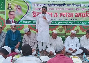 টাংগাইল জেলার নাগরপুর উপজেলার ভারড়া ইউনিয়ন বিএনপি পূর্ব শাখার আয়োজনে এক বিশাল ইফতার ও দোয়া মাহফিল