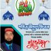 ফরিদগঞ্জবাসীকে বাংলাদে মুসলিম লীগের পক্ষ থেকে ঈদের শুভেচ্ছা