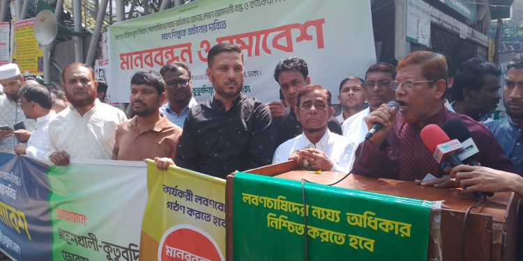 লবন শিল্পকে বাঁচাতে লবনের  ন্যায্যমূল্য নিশ্চিত করতে হবে—এ এইচ এম হামিদুর রহমান আযাদ