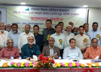 বরিশাল বিভাগ সমিতি আয়োজনে শেরে বাংলার ৬৩তম মৃত্যু বার্ষিকীর আলোচনা সভা অনুষ্ঠিত