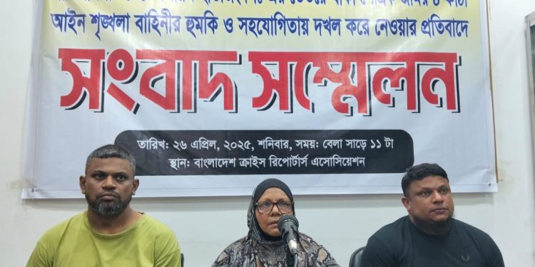 রাজধানীর মোহাম্মদপুর এলাকার ‘বাসিলা সিটি ডেভলপারস হাউজিং লিঃ এর ভেতরে থাকা পৈত্রিক জমির দখলের অভিযোগে সংবাদ সম্মেলন