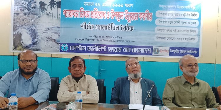 উপকূলবাসীকে ২৯ এপ্রিলের চাইতেও ভয়াল স্মৃতির মুখোমুখি হতে হবে