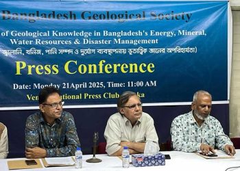 জ্বালানি-খনিজ-পানি সম্পদ ব্যবস্থাপনায় ভূতত্ত্ববিদদের পদায়নের দাবি