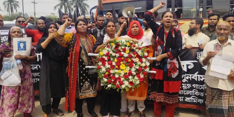 রানা প্লাজা ট্রাজেডির এক যুগ : নিহত শ্রমিক ভাই-বোনদের প্রতি গভীর শ্রদ্ধা নিবেদন