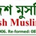 পোপ ফ্রান্সিসের মৃত্যুতে মুসলিম লীগের শোক বার্তা