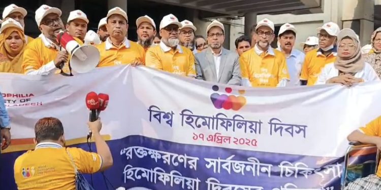 বর্ণাঢ্য আয়োজনে বাংলাদেশ মেডিকেল বিশ্ববিদ্যালয়ে বিশ্ব হিমোফিলিয়া দিবস ২০২৫ উদযাপন