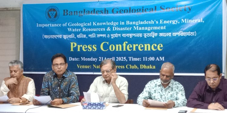 দুর্যোগ ব্যবস্থাপনায় ভূতাত্ত্বিক জ্ঞান প্রয়োগের অপরিহার্যতা বিষয়ে সংবাদ সম্মেলন