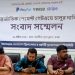 আন্তর্জাতিক গেটওয়ে চালুর দাবিতে বাংলাদেশ ফ্রিল্যান্সার ও আই টি প্রফেশনালদের সংবাদ সম্মেলন