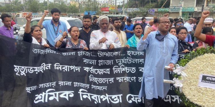 রানা প্লাজা দুর্ঘটনার ১২ বছর স্মরণে শ্রমিক নিরাপত্তা ফোরামের শ্রদ্ধাজ্ঞাপন