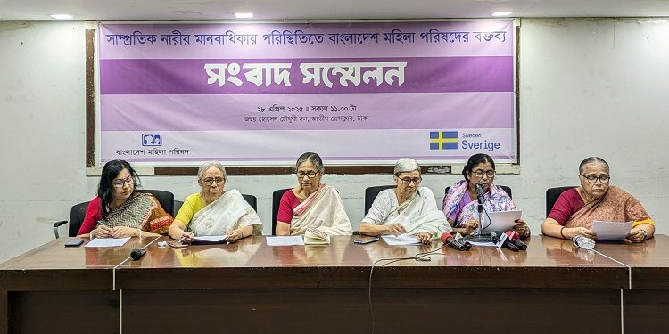 সাম্প্রতিক সময়ে নারীর মানবাধিকার পরিস্থিতিতে বাংলাদেশ মহিলা পরিষদের বক্তব্য-বিষয়ক সংবাদ সম্মেলন