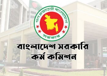 ৪৭তম বিসিএসের প্রিলিমিনারি পরীক্ষা নতুন তথ্য দিল পিএসসি